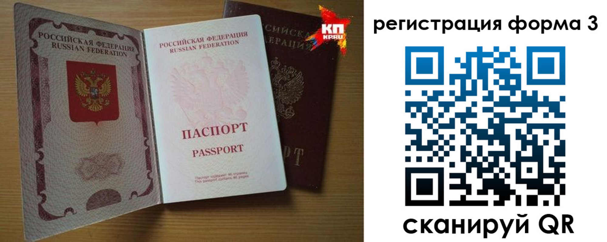 прописка паспорт в Новокубанске