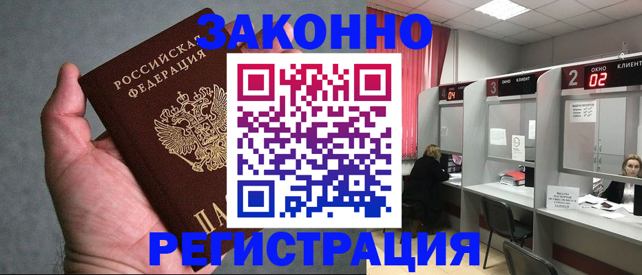 прописка для кредита в Новокубанске