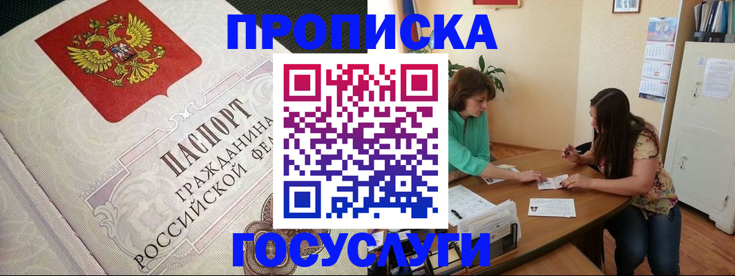 миграционный учет в Новокубанске