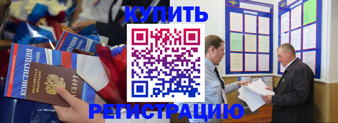 где прописаться в Новокубанске