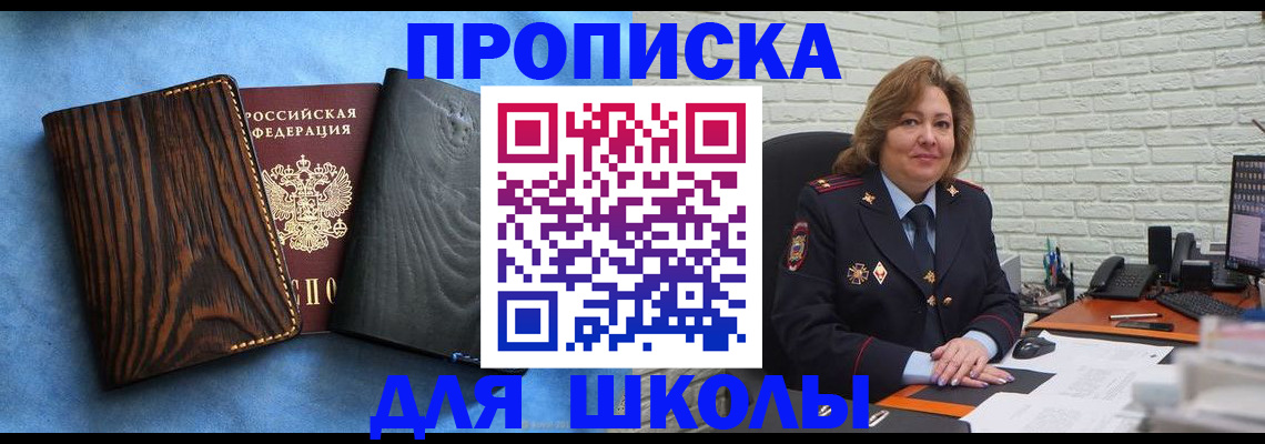 временная регистрация адрес в Новокубанске